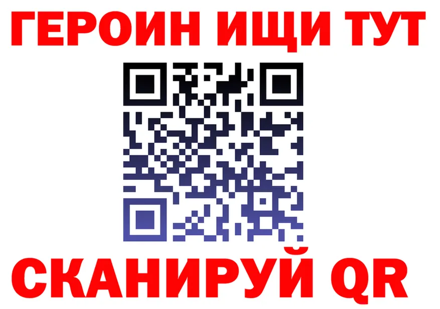 ГЕРОИН белый как зайти darknet гидра Новоалтайск