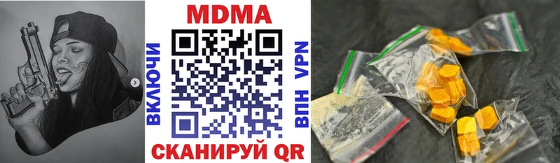 цены Новоалтайск МДМА кристаллы