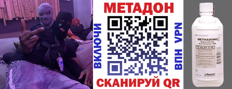 МЕТАДОН VHQ Новоалтайск